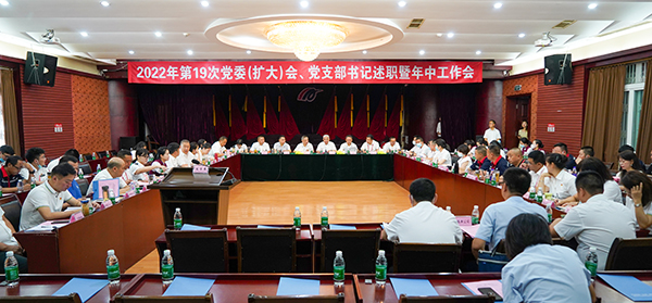 綿陽(yáng)機(jī)場(chǎng)召開2022年第19次黨委（擴(kuò)大）會(huì)、黨支部書記述職暨年中工作會(huì).jpg